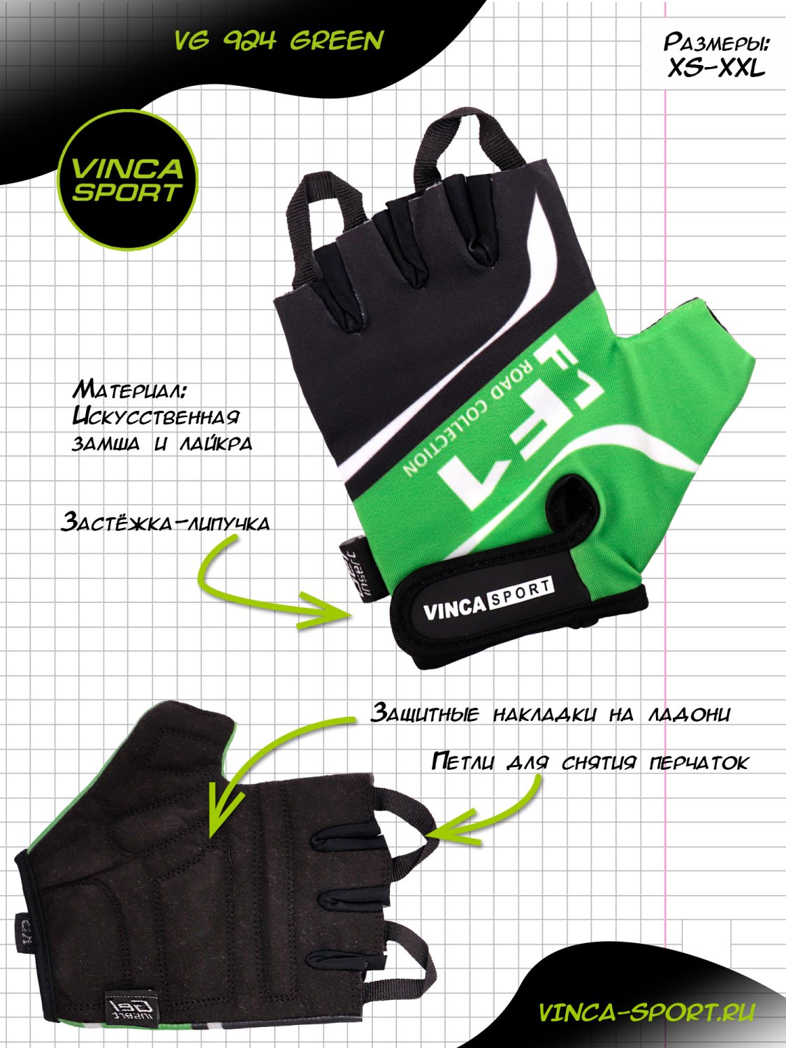 

Велоперчатки Vinca sport, VG 924 green (Размер: XL)