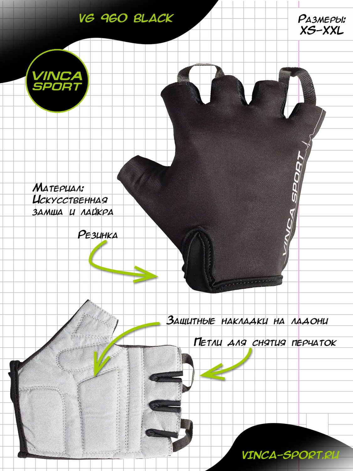 

Велоперчатки Vinca Sport, VG 960 black (Размер: XXL)