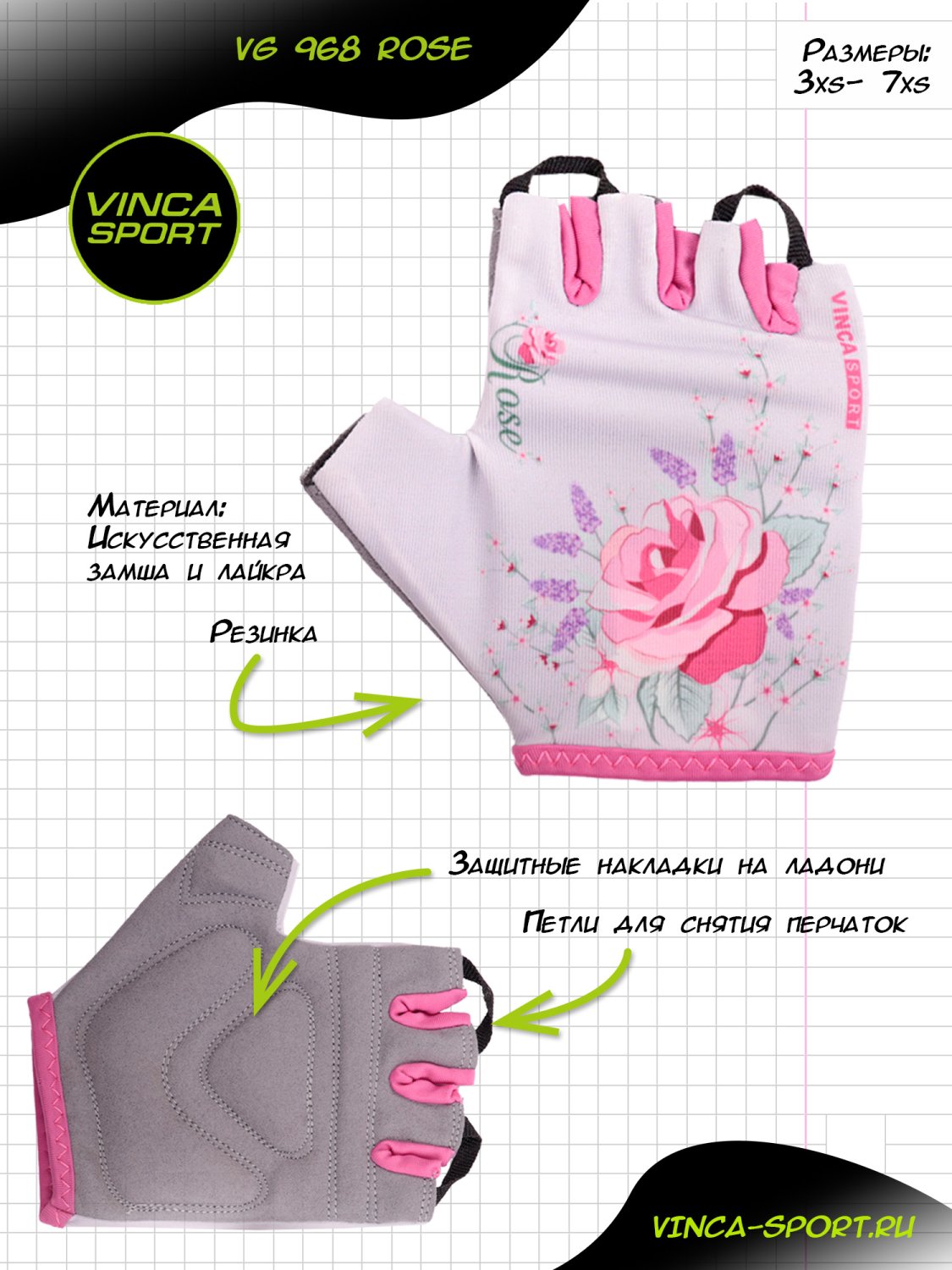 фото Велоперчатки детские vinca sport, белые, vg 968 rose (размер: 3xs)