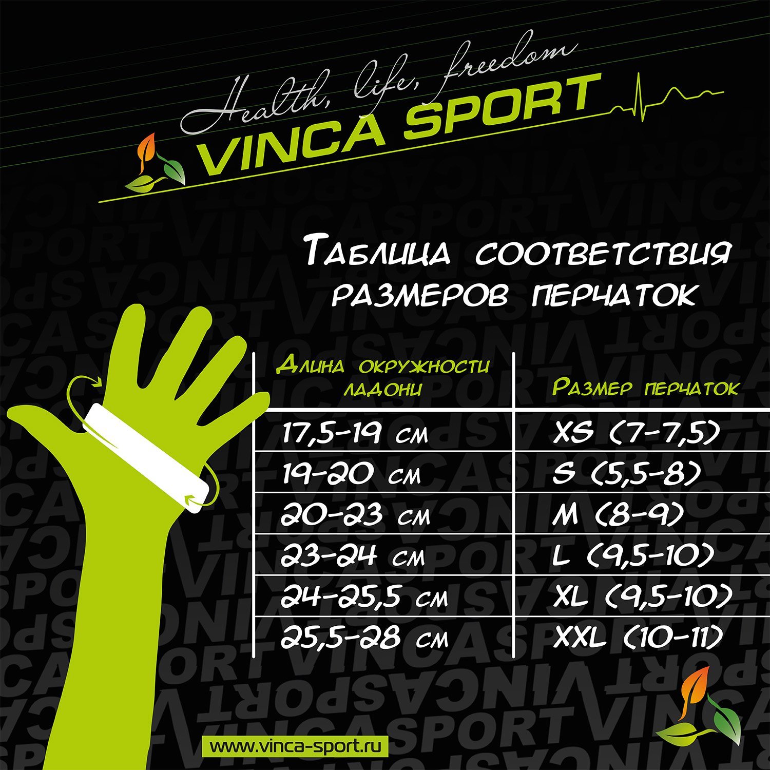 

Перчатки велосипедные Vinca Sport, Green line, VG 949 Green line (Размер: XS)