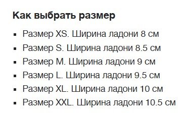 

Перчатки Biemme Velomarket Team, черные, AB62B003M (Размер: M)